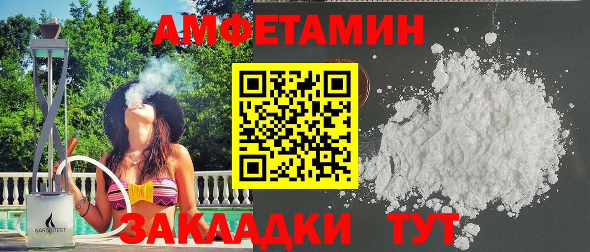 АМФ Premium Новотроицк