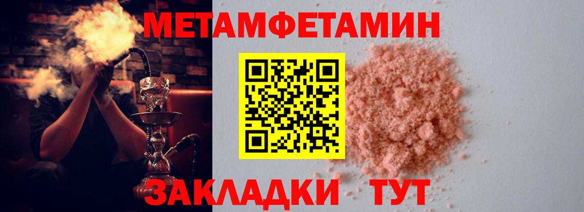 Новотроицк  Амфетамин  Вход с VPN  Амфетамин 97% 