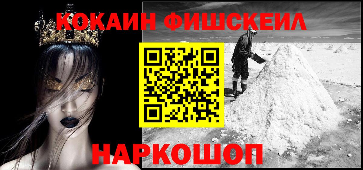 КОКАИН Columbia Новотроицк