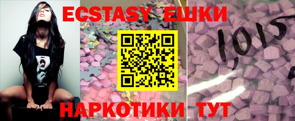 Экстази  Экстази ешки  Экстази 99%  Вход с VPN  Новотроицк 