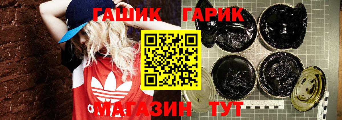 ГАШ ice o lator Новотроицк