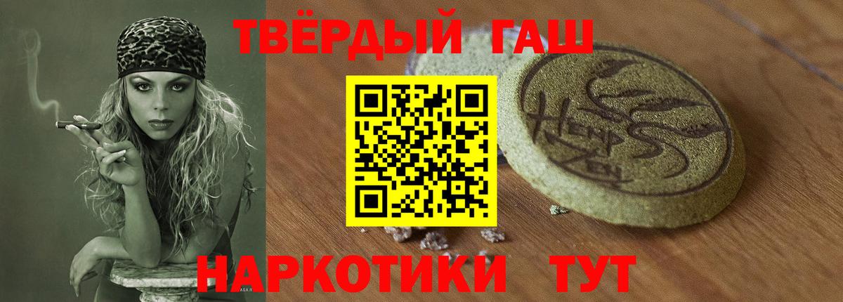 ГАШ убойный  ГАШ  Новотроицк  ГАШИШ 40% ТГК  Вход с VPN 