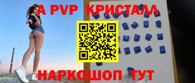 Альфа ПВП Рыбинск