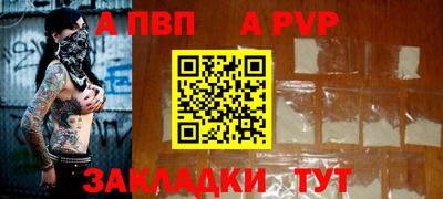Альфа ПВП Рыбинск
