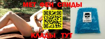 меф Свободный