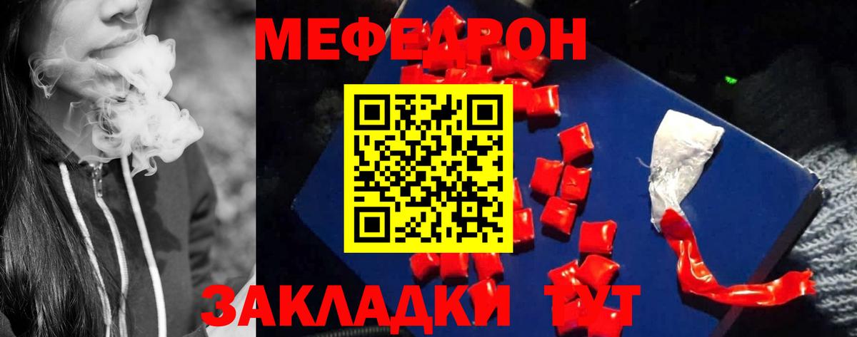МЯУ-МЯУ VHQ  наркота  Новотроицк  Меф mephedrone  Вход с VPN  МЯУ-МЯУ 