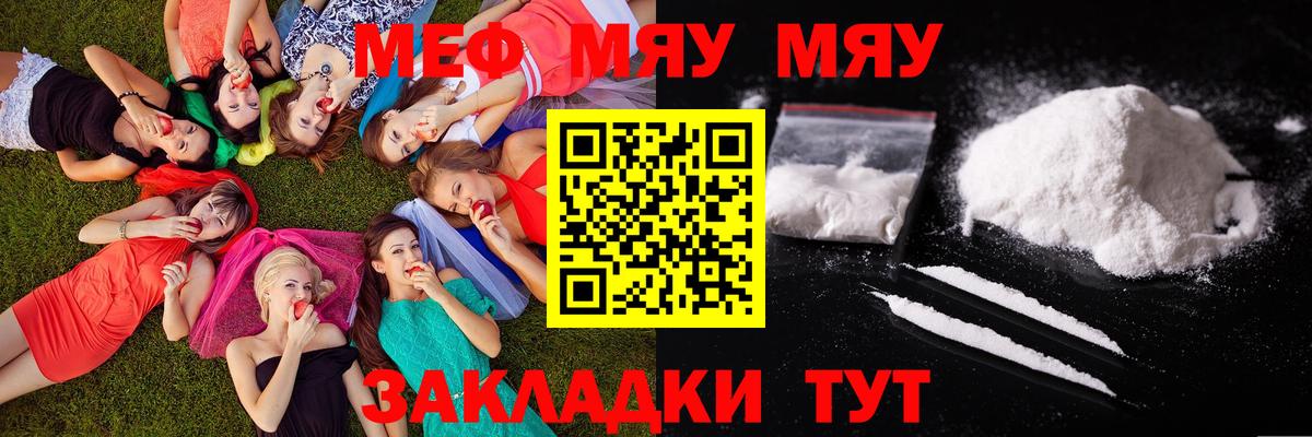 МЕФ  Новотроицк
