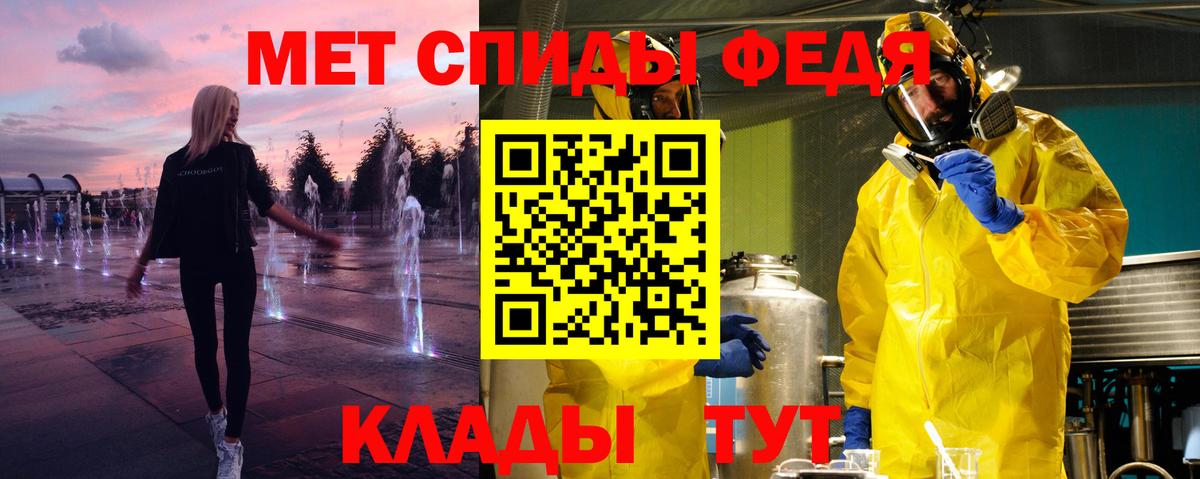 Первитин мет Новотроицк