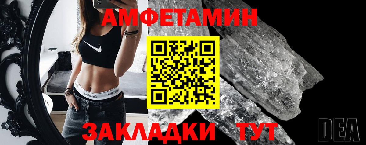 Новотроицк  Первитин Methamphetamine  Вход с VPN 