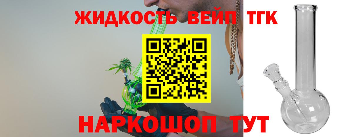 Дистиллят ТГК THC oil  Вход с VPN  Новотроицк 